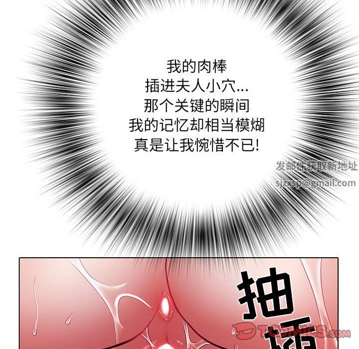 《刺激的部队生活》漫画最新章节第23话免费下拉式在线观看章节第【98】张图片