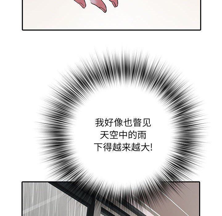 《刺激的部队生活》漫画最新章节第23话免费下拉式在线观看章节第【95】张图片