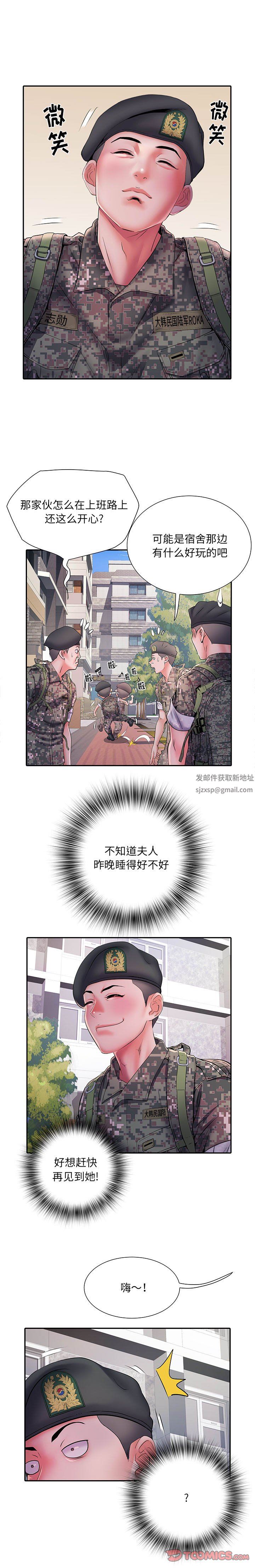 《刺激的部队生活》漫画最新章节第24话免费下拉式在线观看章节第【16】张图片