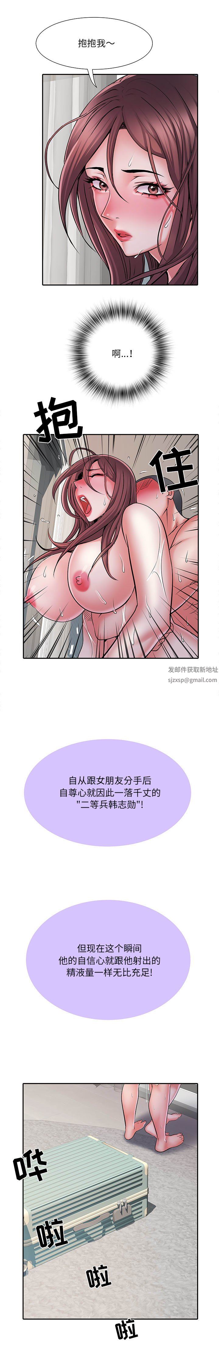 《刺激的部队生活》漫画最新章节第24话免费下拉式在线观看章节第【8】张图片