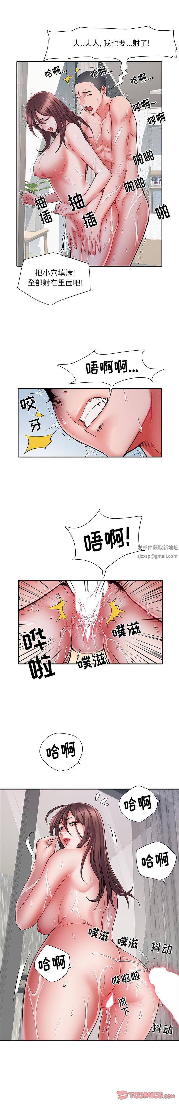 《刺激的部队生活》漫画最新章节第24话免费下拉式在线观看章节第【7】张图片