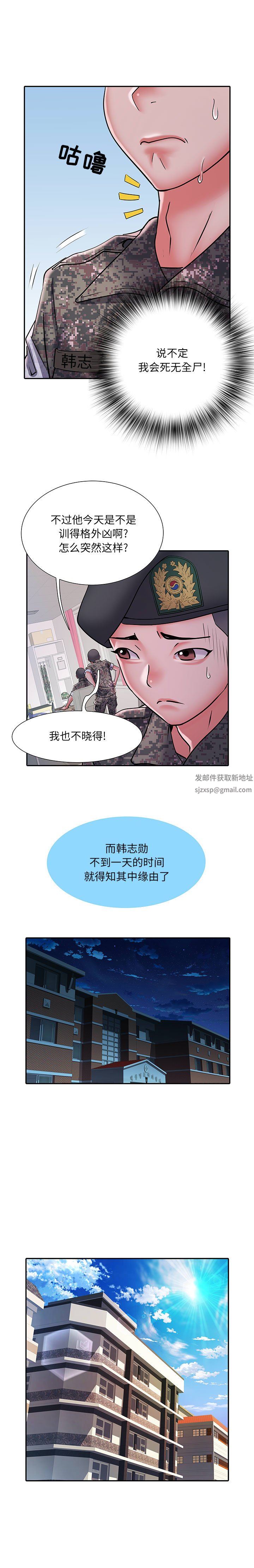 《刺激的部队生活》漫画最新章节第24话免费下拉式在线观看章节第【15】张图片