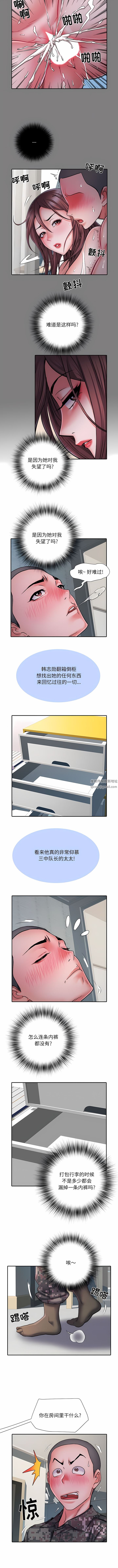 《刺激的部队生活》漫画最新章节第25话免费下拉式在线观看章节第【3】张图片