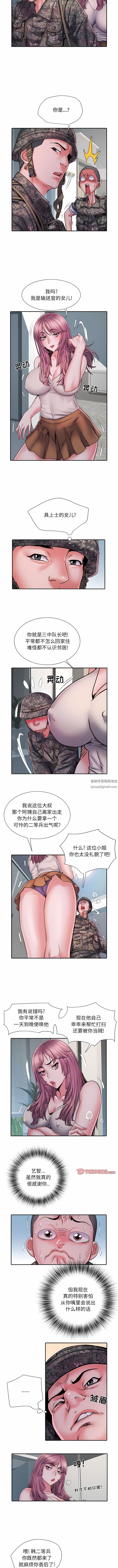 《刺激的部队生活》漫画最新章节第25话免费下拉式在线观看章节第【5】张图片