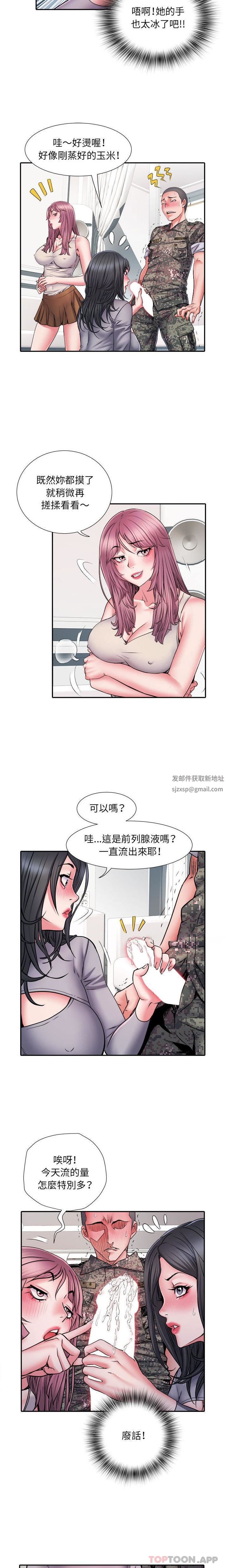 《刺激的部队生活》漫画最新章节第26话免费下拉式在线观看章节第【9】张图片