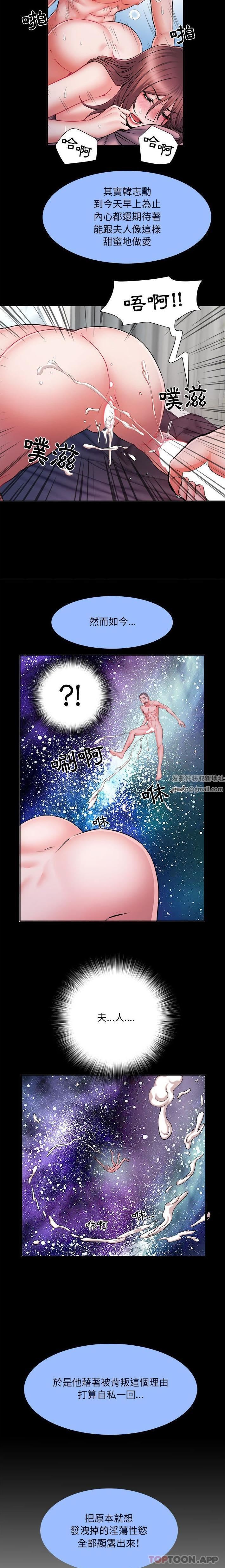 《刺激的部队生活》漫画最新章节第26话免费下拉式在线观看章节第【6】张图片