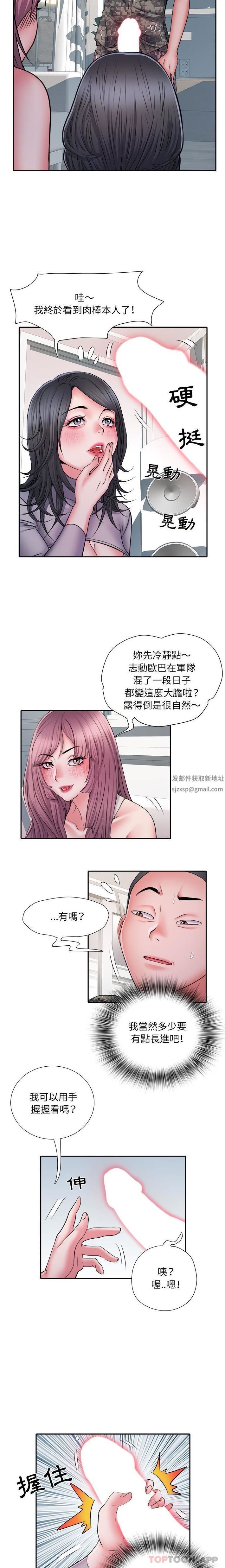 《刺激的部队生活》漫画最新章节第26话免费下拉式在线观看章节第【8】张图片