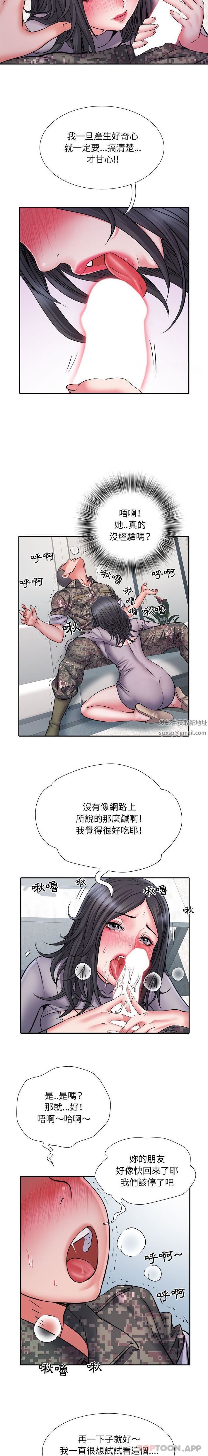 《刺激的部队生活》漫画最新章节第26话免费下拉式在线观看章节第【15】张图片