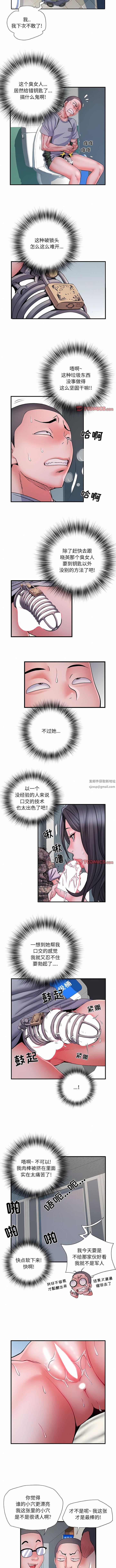 《刺激的部队生活》漫画最新章节第27话免费下拉式在线观看章节第【6】张图片