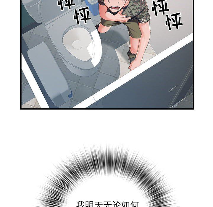 《刺激的部队生活》漫画最新章节第28话免费下拉式在线观看章节第【93】张图片