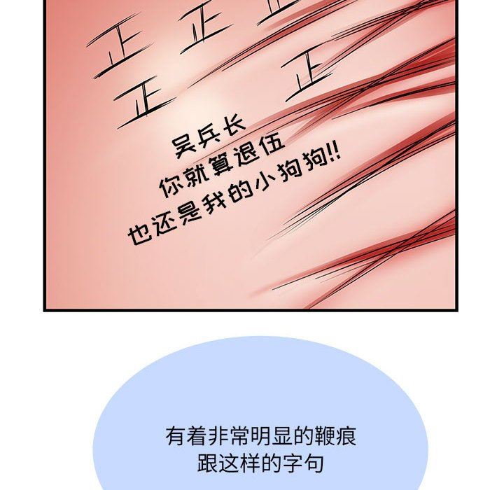 《刺激的部队生活》漫画最新章节第28话免费下拉式在线观看章节第【85】张图片