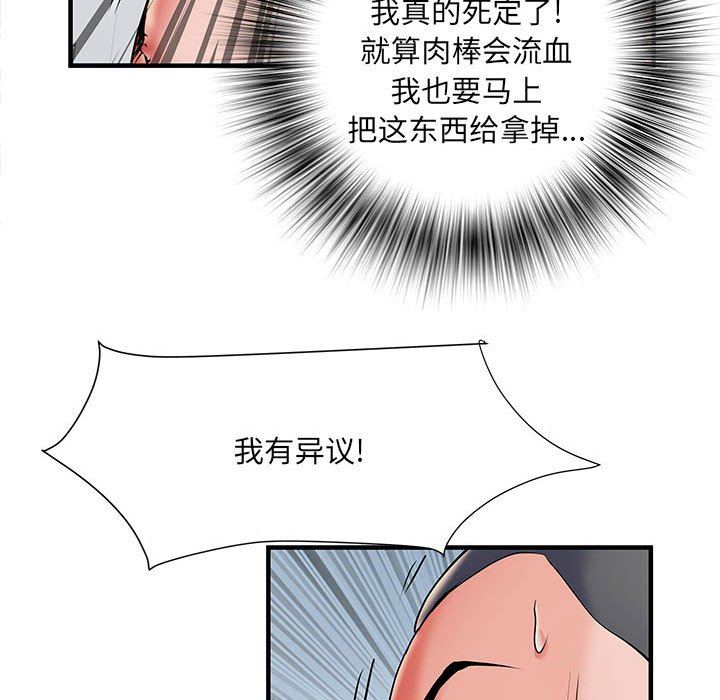 《刺激的部队生活》漫画最新章节第28话免费下拉式在线观看章节第【65】张图片