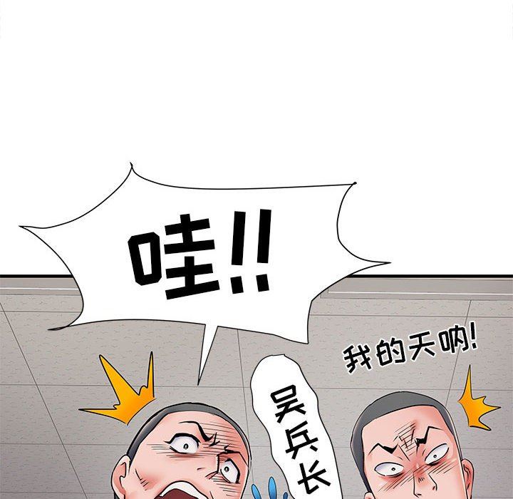 《刺激的部队生活》漫画最新章节第28话免费下拉式在线观看章节第【81】张图片