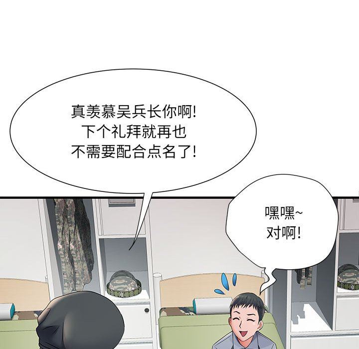 《刺激的部队生活》漫画最新章节第28话免费下拉式在线观看章节第【13】张图片