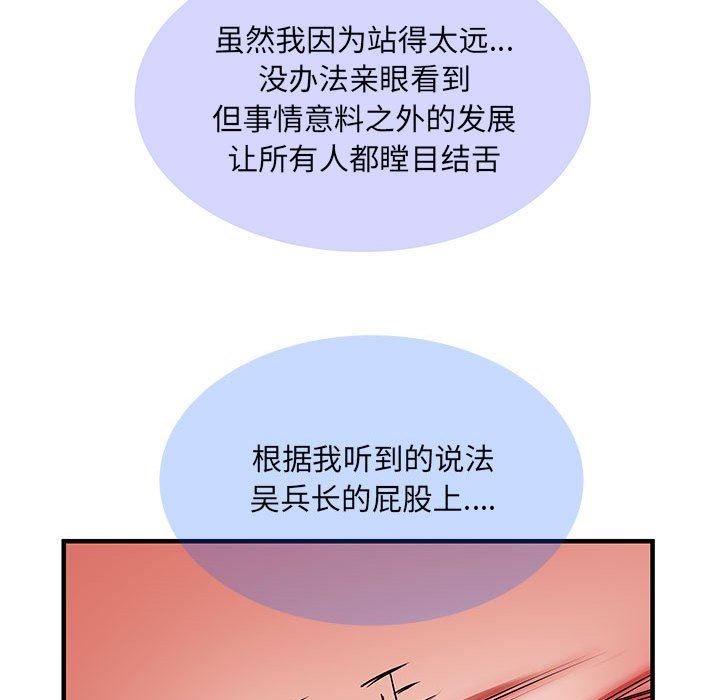 《刺激的部队生活》漫画最新章节第28话免费下拉式在线观看章节第【84】张图片