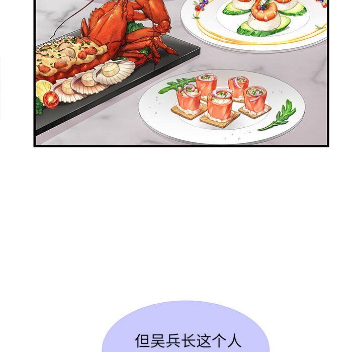 《刺激的部队生活》漫画最新章节第28话免费下拉式在线观看章节第【90】张图片