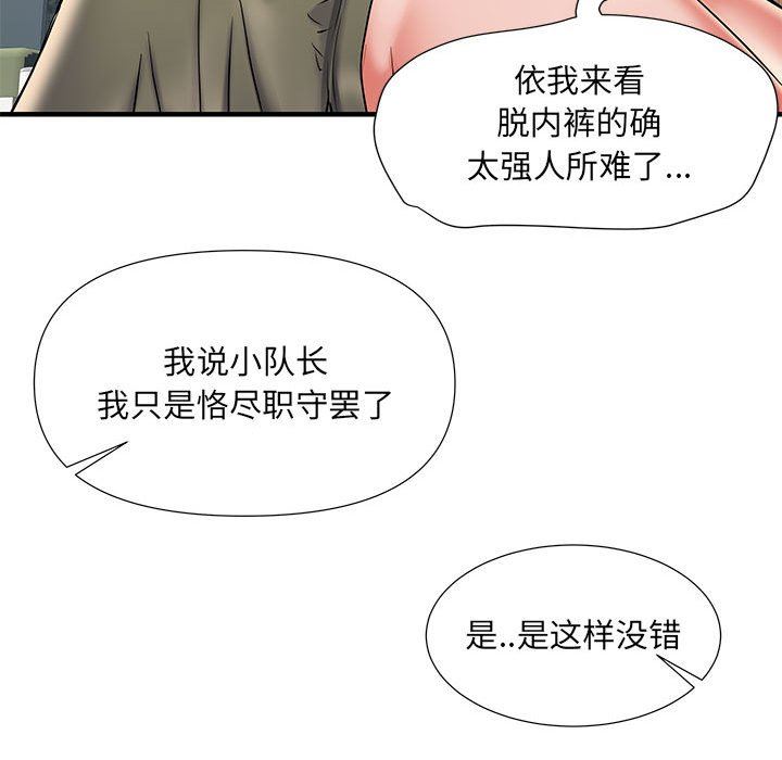 《刺激的部队生活》漫画最新章节第28话免费下拉式在线观看章节第【76】张图片