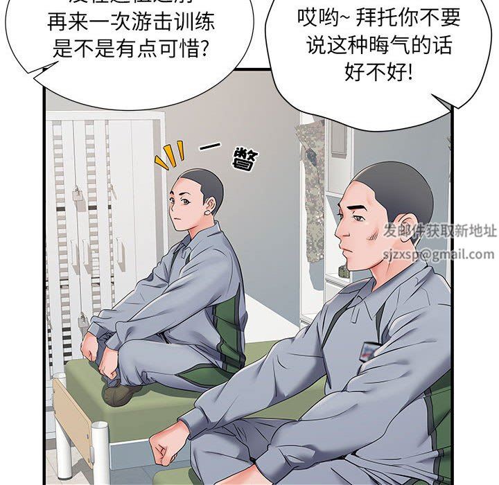 《刺激的部队生活》漫画最新章节第28话免费下拉式在线观看章节第【15】张图片