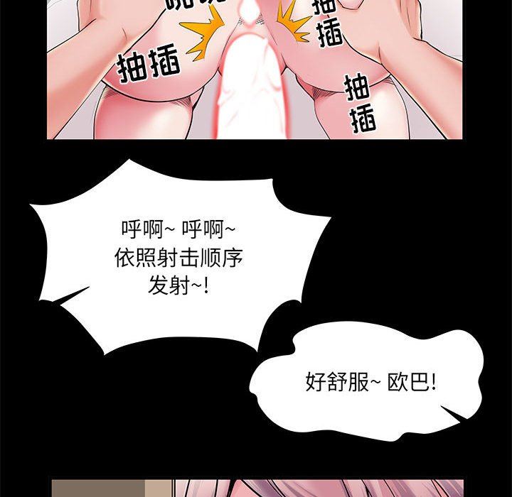 《刺激的部队生活》漫画最新章节第28话免费下拉式在线观看章节第【117】张图片