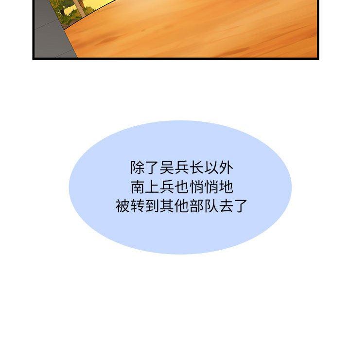 《刺激的部队生活》漫画最新章节第28话免费下拉式在线观看章节第【88】张图片