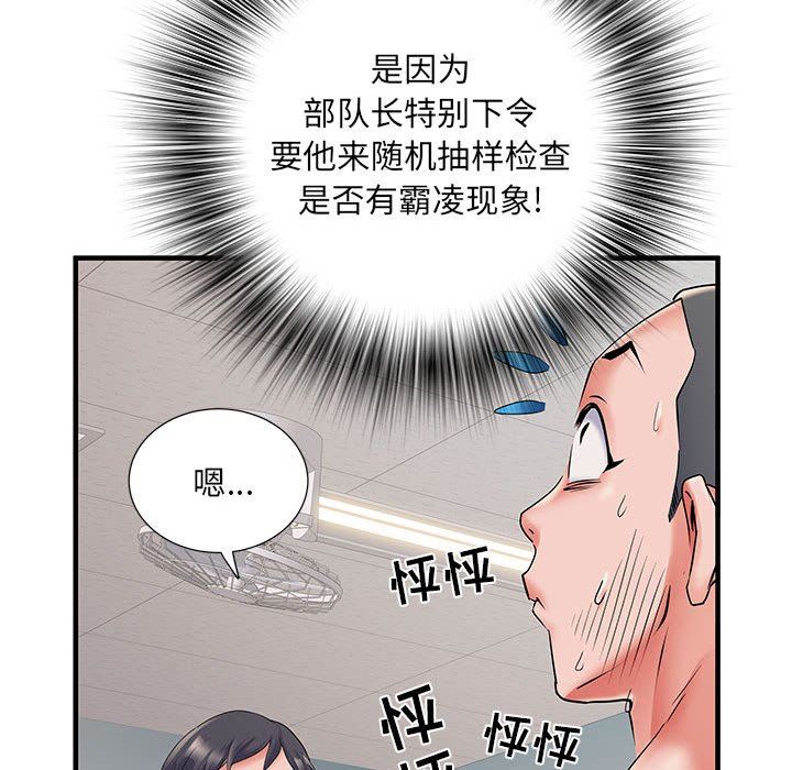 《刺激的部队生活》漫画最新章节第28话免费下拉式在线观看章节第【51】张图片