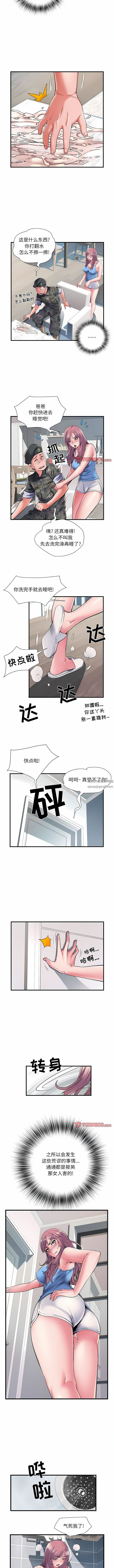 《刺激的部队生活》漫画最新章节第29话免费下拉式在线观看章节第【5】张图片