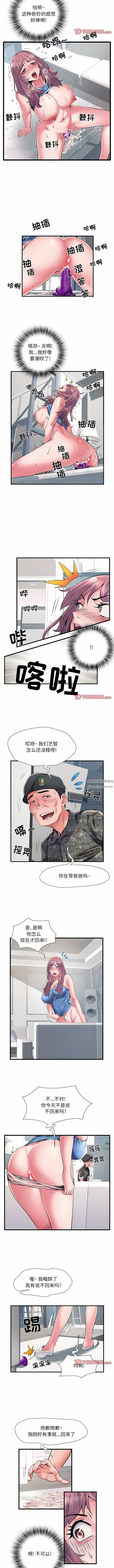 《刺激的部队生活》漫画最新章节第29话免费下拉式在线观看章节第【4】张图片