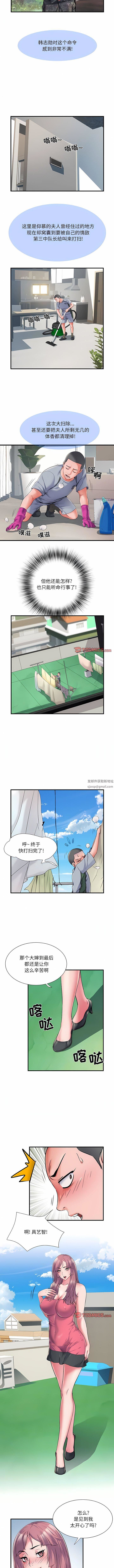 《刺激的部队生活》漫画最新章节第29话免费下拉式在线观看章节第【7】张图片