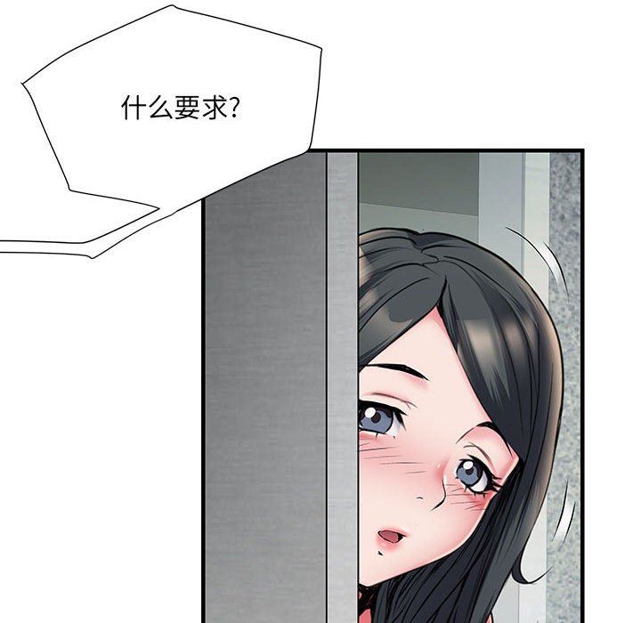 《刺激的部队生活》漫画最新章节第30话免费下拉式在线观看章节第【37】张图片