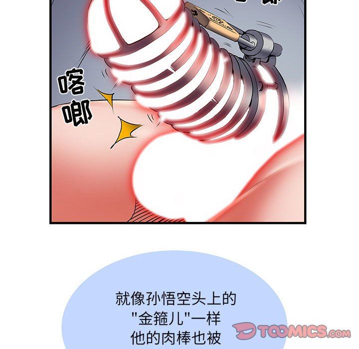 《刺激的部队生活》漫画最新章节第30话免费下拉式在线观看章节第【66】张图片