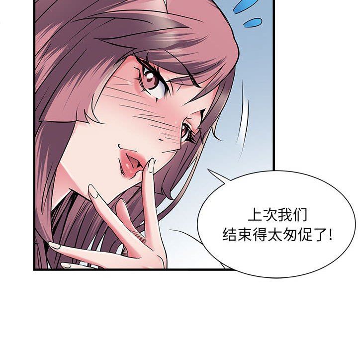 《刺激的部队生活》漫画最新章节第30话免费下拉式在线观看章节第【39】张图片