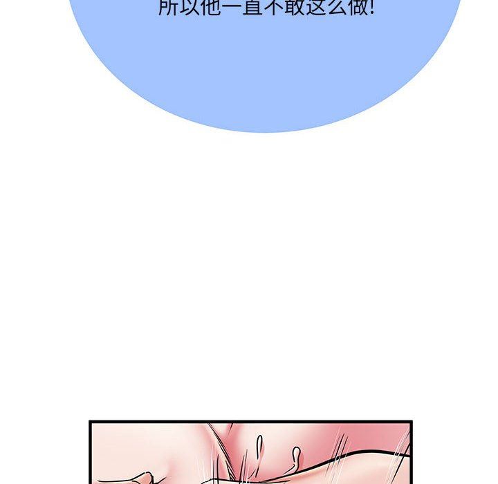 《刺激的部队生活》漫画最新章节第30话免费下拉式在线观看章节第【106】张图片