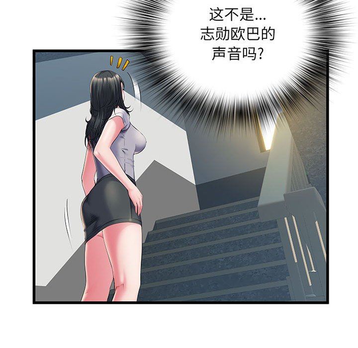 《刺激的部队生活》漫画最新章节第30话免费下拉式在线观看章节第【12】张图片