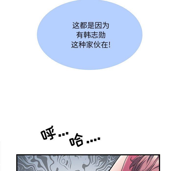 《刺激的部队生活》漫画最新章节第30话免费下拉式在线观看章节第【63】张图片