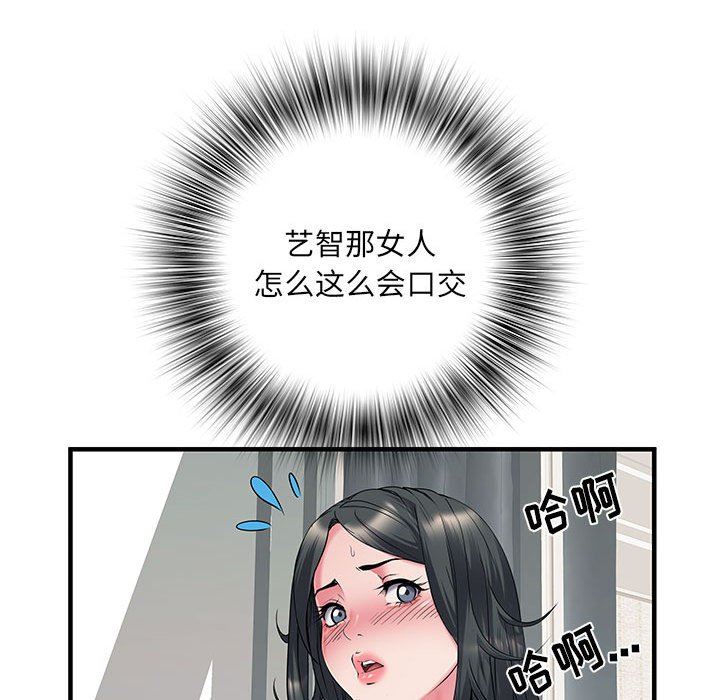 《刺激的部队生活》漫画最新章节第30话免费下拉式在线观看章节第【92】张图片