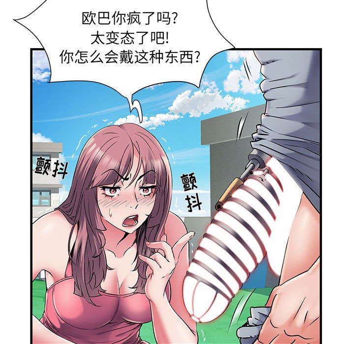 《刺激的部队生活》漫画最新章节第30话免费下拉式在线观看章节第【15】张图片