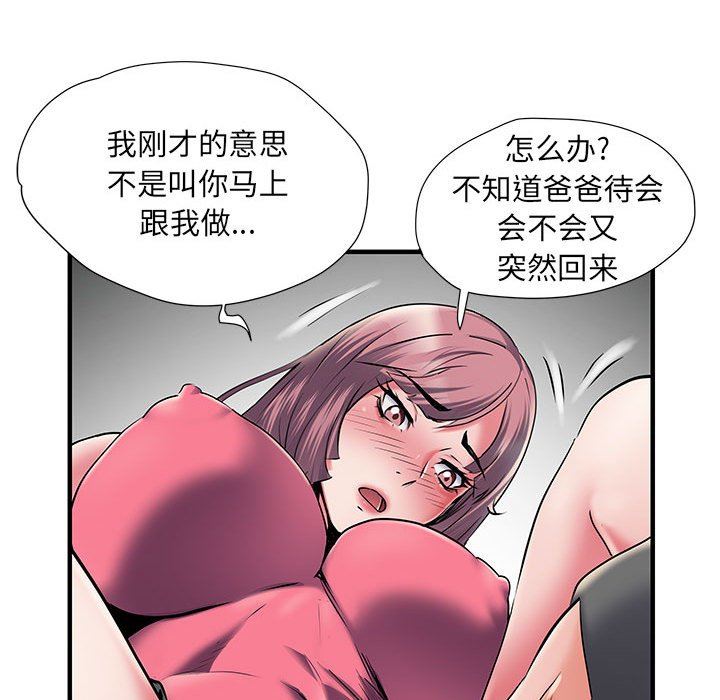 《刺激的部队生活》漫画最新章节第30话免费下拉式在线观看章节第【70】张图片