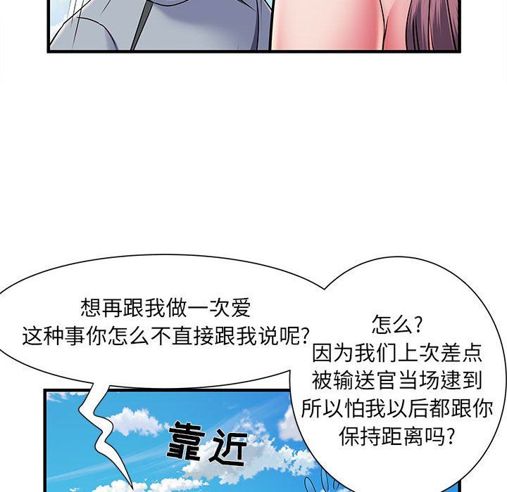 《刺激的部队生活》漫画最新章节第30话免费下拉式在线观看章节第【46】张图片