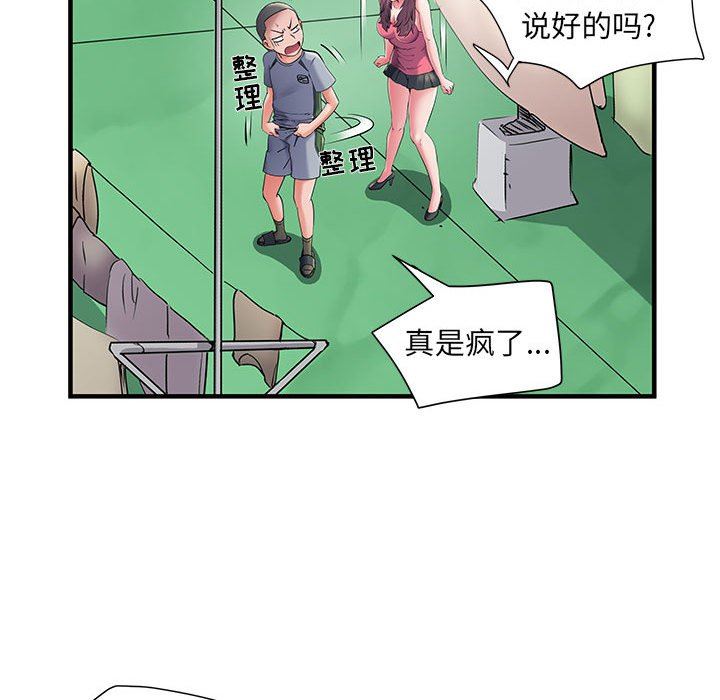 《刺激的部队生活》漫画最新章节第30话免费下拉式在线观看章节第【17】张图片