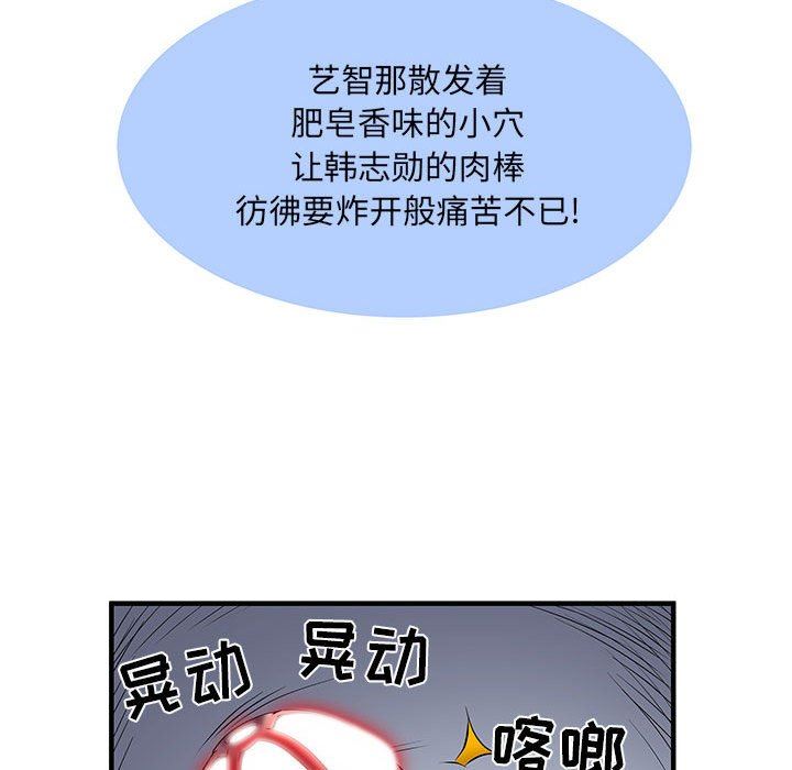 《刺激的部队生活》漫画最新章节第30话免费下拉式在线观看章节第【65】张图片