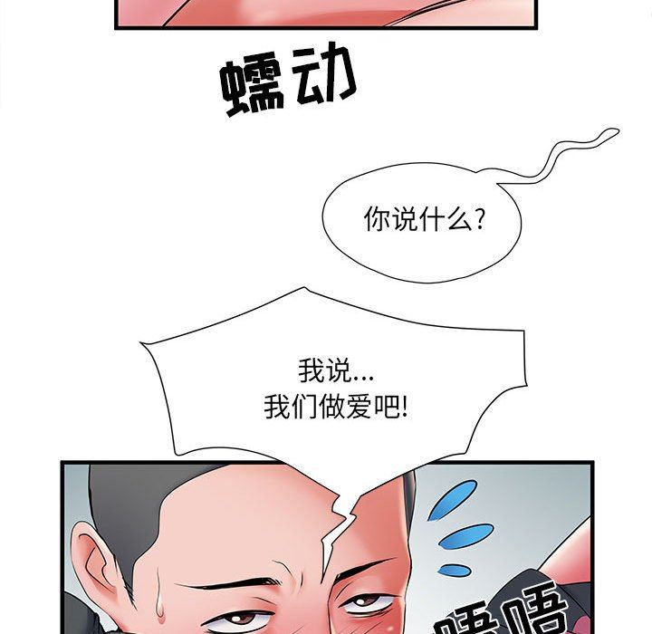 《刺激的部队生活》漫画最新章节第30话免费下拉式在线观看章节第【68】张图片