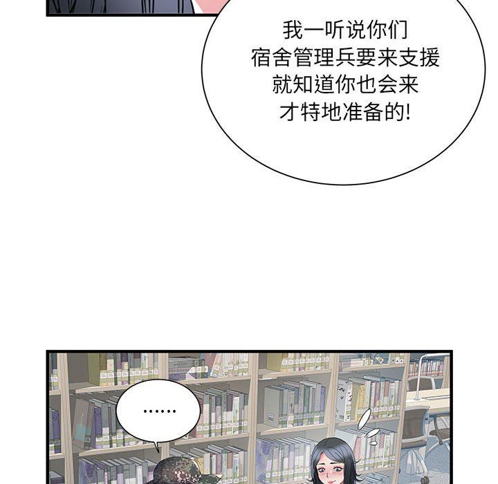 《刺激的部队生活》漫画最新章节第32话免费下拉式在线观看章节第【95】张图片