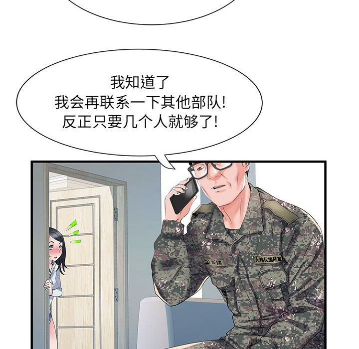 《刺激的部队生活》漫画最新章节第32话免费下拉式在线观看章节第【40】张图片