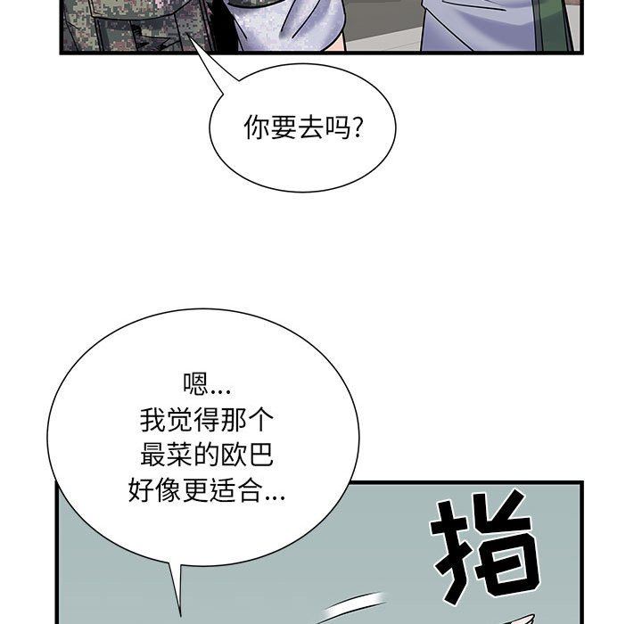 《刺激的部队生活》漫画最新章节第32话免费下拉式在线观看章节第【84】张图片