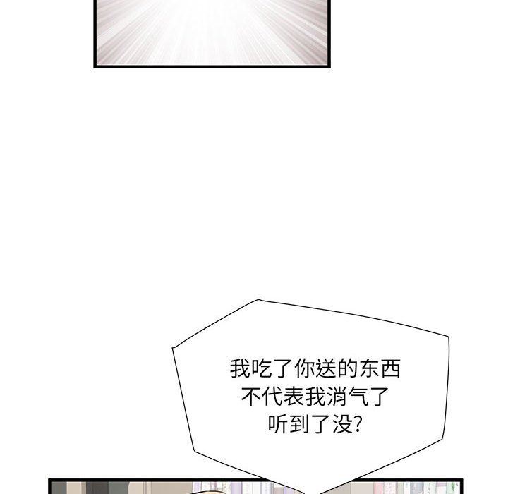 《刺激的部队生活》漫画最新章节第32话免费下拉式在线观看章节第【98】张图片