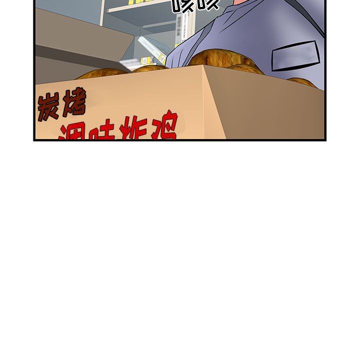 《刺激的部队生活》漫画最新章节第32话免费下拉式在线观看章节第【109】张图片