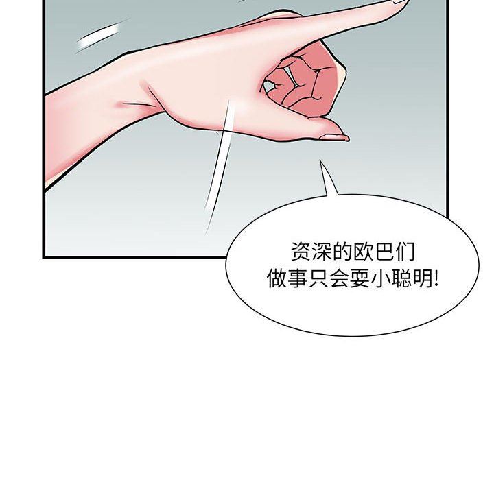 《刺激的部队生活》漫画最新章节第32话免费下拉式在线观看章节第【85】张图片