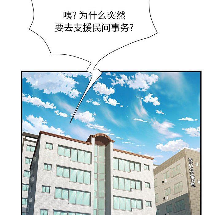 《刺激的部队生活》漫画最新章节第32话免费下拉式在线观看章节第【48】张图片