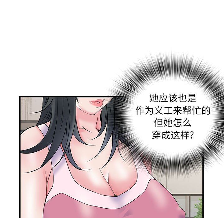 《刺激的部队生活》漫画最新章节第32话免费下拉式在线观看章节第【78】张图片