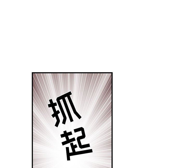 《刺激的部队生活》漫画最新章节第32话免费下拉式在线观看章节第【97】张图片